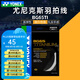 YONEX尤尼克斯羽毛球線yy高彈耐打線BG65Ti羽毛球拍線bg65訓(xùn)練比賽網(wǎng)線 【bg65ti 耐久扎實(shí)手感】白色