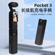 賀帝適用DJI大疆Pocket 3充電寶5000毫安移動(dòng)電源手柄osmo靈眸口袋相機(jī)手持續(xù)航電池 【pocket3】移動(dòng)電源（5000mAh）京東倉(cāng)