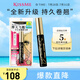 奇士美（kiss me）花盈美蔻纖長(zhǎng)卷翹優(yōu)質(zhì)防水睫毛膏6g 01曜石黑(二代防水升級(jí)版)