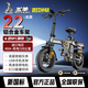 五羊新國標(biāo)折疊電動(dòng)自行車全國可上牌成人代步代駕通用超長續(xù)航鋰電池 鋁合金-22減震-40A純電120km