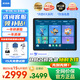 步步高學(xué)習(xí)機(jī)X6洪恩版【暑期狂歡購(gòu)】小學(xué)護(hù)眼平板兒童早教機(jī)繪本分級(jí)閱讀AI精準(zhǔn)學(xué)練小初高同步學(xué)習(xí)平板 X6至尊升級(jí)AI輔導(dǎo)重磅引進(jìn)【分級(jí)閱讀+洪恩畫(huà)家】
