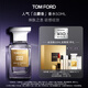 TOM FORD暗麝心魄50ML TF香水白麝香50ML生日禮物女送女友