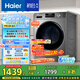 海爾（Haier）滾筒洗衣機(jī)全自動(dòng)超薄洗烘一體機(jī)帶烘干 EG100HMATE29S 10公斤一級(jí)能效以舊換新 家電國(guó)家補(bǔ)貼20%
