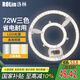 洛林（ROLin）led吸頂燈燈盤改造燈板客廳燈臥室燈替換燈芯光源模組雙圈三色72w