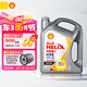 殼牌（Shell）全合成機(jī)油 發(fā)動(dòng)機(jī)潤(rùn)滑油 灰殼超凡喜力 零碳環(huán)保 天然氣合成技術(shù) 灰殼HX8 0W-40 SP 4L