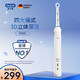 歐樂(lè )B3D聲波P3000/P4000/Pro4深度清潔圓頭送男士送女友情侶生日禮物成人電動(dòng)牙刷七夕情人節實(shí)用禮贈 P4000白色（2刷頭+4模式）