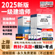 25新版一建教材2025全套一級建造師2025年教材新大綱考試圖書歷年真題章節(jié)必刷習(xí)題土建房建建筑市政機(jī)電視頻網(wǎng)課 上岸首選】教材+真題試卷+考點(diǎn)+配套視頻題庫+押題 4科：建筑實(shí)務(wù)+法規(guī)+管理+經(jīng)濟(jì)