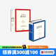 新資本論+21世紀資本論（套裝2冊）托馬斯皮凱蒂 等著(zhù) 中信出版社圖書(shū)
