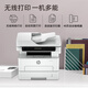 惠普（HP）323sdnw激光無線自動雙面打印機  復印機 連續(xù)復印掃描黑白打印機一體機  辦公室打印  一年上門