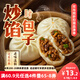 三全炒餡大包辣椒炒肉包480g*1袋  早餐半成品食品包子面點(diǎn)