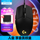 羅技（G）G102游戲鼠標(biāo)有線(xiàn)機(jī)械鼠標(biāo)電競(jìng)輕量化 電腦鼠標(biāo)經(jīng)典便攜中小手宏編程 吃雞英雄聯(lián)盟入門(mén)款 8000DPI 羅技G102黑（第二代）+鼠標(biāo)墊
