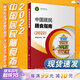 中國(guó)居民膳食指南 2022專(zhuān)業(yè)版  學(xué)齡兒童膳食指南 營(yíng)養(yǎng)科學(xué)全書(shū) 國(guó)居民膳食營(yíng)養(yǎng)素參考攝入量2024 中國(guó)膳食營(yíng)養(yǎng)指南2025 中國(guó)食物成分表人衛(wèi)人民衛(wèi)生出版社 中國(guó)居民膳食指南2022