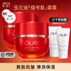 玉蘭油（OLAY）超紅瓶面霜信號肽大紅瓶抗皺緊致淡化細紋滋潤補水保濕霜only禮物 玉蘭油超紅瓶面霜50g*2