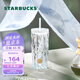 星巴克（Starbucks）杯子 霧野系列 玻璃吸管杯530ml 高顏值 辦公室桌面杯 男女士送禮 菱紋款玻璃吸管杯 530ml