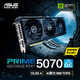 華碩（ASUS）RTX5070系列 臺(tái)式電腦電競(jìng)游戲顯卡 ROG猛禽/TUF/TX天選/ATS巨齒鯊/Prime大師 AI算力 DLSS4 PRIME-RTX5070-O12G