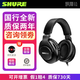 SHURE舒爾 SRH440專業(yè)監(jiān)聽耳機 頭戴式電腦手機hifi音樂耳機 全封閉式 SRH440A