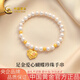 中國(guó)黃金（CHINA GOLD）黃金手鏈女士足金愛心蝴蝶珍珠手串七夕情人節(jié)禮物送女友老婆 足金愛心蝴蝶珍珠手串金重約0.7g
