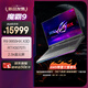 ROG魔霸9 銳龍9HX3D 16英寸 游戲本筆記本電腦(R9 9955HX3D 16G 1T RTX5070Ti 2.5K 240Hz)