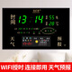 弘億德新款智能WiFi天氣預報LED數碼萬(wàn)年歷掛鐘電子鐘客廳靜音簡(jiǎn)約夜光 65/40厘米大字體濕度溫度綠色