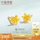六福珠寶足金梔子花黃金耳釘耳飾送禮 計價 G01G0027DS 0.99克(含工費(fèi)100元) 配硅膠耳堵