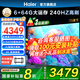 海爾（Haier）電視機(jī)新品S60C PRO系列國(guó)家補(bǔ)貼6+64G 全通道240HZ高刷 杜比音效雙頻WiFi6 護(hù)眼游戲平板電視機(jī) 75英寸 新品上市+一級(jí)能效+4K超高清+家庭護(hù)眼 新品推薦