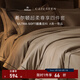 康爾馨【希爾頓四件套】純棉超柔貢緞床單四件套 輕奢高級(jí)感床上用品 【希爾頓60S超柔尊享款】淺駝色 1.8m 床單款 （被套220*240cm）