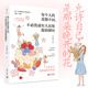 【贈明信片+書(shū)簽+可愛(ài)貼】每個(gè)人的花期不同，不必焦慮有人比你提前擁有 萬(wàn)特特 寫(xiě)給不滿(mǎn)意自己人生劇本的人 當當 正版書(shū)籍