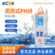 雷磁 數(shù)顯PHB-4酸度計ph計實驗室高精度檢測儀PH值水質(zhì)溶液酸堿測試儀 PHB-4便攜式酸度計