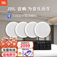 JBL 【進(jìn)口喇叭】CSS8006無(wú)線(xiàn)藍牙吸頂音響 天花吊頂喇叭公共廣播系統商超背景音樂(lè )音箱套裝 可接話(huà)筒 4只藍牙吸頂喇叭贈信號發(fā)射器
