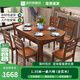 淘邦 餐桌 全實(shí)木餐桌長(zhǎng)方形伸縮折疊飯桌家用現(xiàn)代簡(jiǎn)約中式餐桌椅組合 胡桃色1.35米 一桌六椅