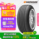 韓泰（Hankook）汽車輪胎 225/45R18 95V XL H426 原配起亞K5/秀爾/索納塔8