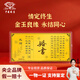 中國珠寶足金999黃金婚書金鈔金條金片投資收藏情人節(jié)禮物送女友老婆 婚書金鈔1g 顯大-紅包裝