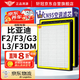 軒冠活性炭空調(diào)濾芯D07715厚花冠吉姆尼比亞迪電動(dòng)車E2/F3/G3/L3/F3DM