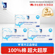 ITO100%純棉洗臉巾80抽*3包全棉柔巾厚一次性擦臉潔面巾洗面巾紙時(shí)代