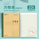 維克多利方格本寫(xiě)字本子16K18+2張內蒙地區小學(xué)生作業(yè)本統一作文本初中生四線(xiàn)格抄寫(xiě)練字練習本子10本裝