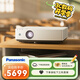松下（Panasonic）激光投影儀辦公室會(huì )議專(zhuān)用家用家庭影院大屏暢玩黑神話(huà)全高清白天商用培訓教育戶(hù)外 PT-LMW380C【寬屏巨幕 臻彩畫(huà)質(zhì)】 官方標配