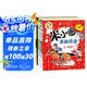 米小圈漫畫成語(新版）【雞飛蛋打+狐假虎威+畫蛇添足+馬不停蹄+漫畫成語游戲】(套裝共5冊）暑假作業(yè) 一升二暑假銜接 小升初暑假銜接