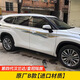 尚銳杰適用于22-25款豐田漢蘭達(dá)車身拉花彩條貼紙皇冠陸放腰線貼花改裝 漢蘭達(dá)/皇冠陸放B款【進(jìn)口材質(zhì)】10年