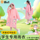 米波迪兒童雨衣女童小學(xué)生上學(xué)專(zhuān)用帶書(shū)包位全身防暴雨新款小鹿XXL碼