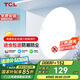TCL客廳燈led吸頂燈全屋燈飾陽(yáng)臺(tái)現(xiàn)代簡(jiǎn)約高顯指臥室三防燈包安裝