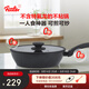 菲仕樂瓷安舒適24厘米不粘煎鍋平底鍋鍋具家用廚房燃?xì)庠钔ㄓ? title=