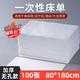 渠辰一次性床單美容院專(zhuān)用透氣加厚帶洞按摩床無(wú)紡布床墊床單一次性 白色加厚無(wú)孔床單 約100張80*180cm