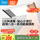 美的（Midea）浴霸風暖浴室衛(wèi)生間暖風取暖器強暖照明一體集成吊頂G2觸控款