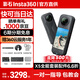 影石（Insta360）x5 全景運動相機 8K高清 instax360x5 防抖防水手持口袋攝像機旅行Vlog摩托車騎行滑雪路亞攝像頭 全能套裝【配件6.6折】 官方標配【不含卡、無憂換】