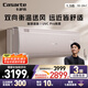 卡薩帝（Casarte）空調(diào)1.5匹 攬光 國家補(bǔ)貼 壁掛式臥室掛機(jī) 新一級能效 冷暖變頻 CAS3523FCA(81)VU1 以舊換新