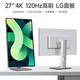 iPlaoe LG面板27英寸4K144HZ顯示器Type-C高清IPS升降豎屏10bit專業(yè)設(shè)計修圖程序員辦公電腦顯示屏 P270 27英寸4K120HZ電競LG面板合金款