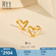 周生生永系列 小桃心黃金耳釘 足金愛心心形線條百搭耳飾 68738E定價(jià)