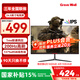 長城24.5英寸200Hz電競顯示器FastIPS 200Hz HDR10 全高清 低藍(lán)光 電腦屏幕外接 2年上門