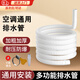 句可空調排水管延長(cháng)軟管冷凝水外接排水管家用半自動(dòng)洗衣機進(jìn)水管 1米空調排水管 （送接頭*1+卡箍*2）
