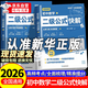 【官方正版】初中數學(xué)二級公式快解 高頻考法詳細解析 初中數學(xué)二級解法 二公式級 學(xué)霸手賬初中 2025學(xué)之舟學(xué)霸手賬 學(xué)霸手冊初中 【單冊】初中數學(xué)二級公式快解（全國通用） 官方正版